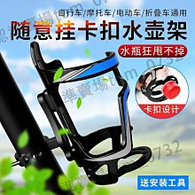 自行車單車免打孔山地車水杯架通用摩托車水壺架水杯支架騎行 歷史價格詳細信息