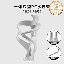 自行車水壺支架公路車把水杯架防抖咖啡奶茶架托山地車通用放置架 歷史價格詳細信息