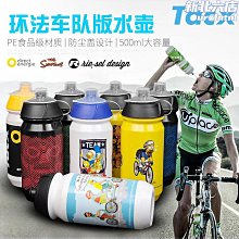 環法水壺 自行車戶外水壺 650 運動水壺/塑料水壺 帶防 塵蓋 90g 歷史價格詳細信息