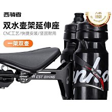 西騎者自行車水壺架可調節山地車公路車水杯架放水架子騎行支架 歷史價格詳細信息