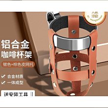 山地自行車水壺架電動車鋁合金水杯架通用摩托車放水杯支架子配件 歷史價格詳細信息