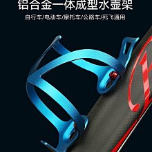 自行車水壺架鋁合金超輕通用公路山地車水杯支架騎行裝備配件 歷史價格詳細信息