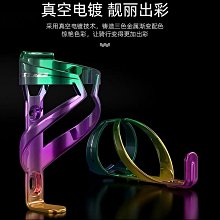 摺疊自行車水壺架登山車超輕鋁合金可調節水杯架公路單車配件【　】 歷史價格詳細信息