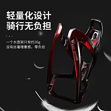 西騎者自行車水壺架可調節山地車公路車水杯架放水架子騎行支架 歷史價格詳細信息