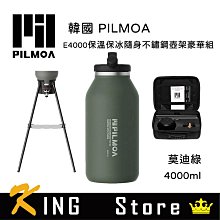 PILMOA E500MU 保溫保冰隨身不鏽鋼杯-淡綠 (公司貨) 500ml 歷史價格詳細信息