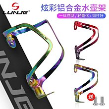 超輕山地自行車水杯壺架公路車可調節便攜騎行裝備小配裝飾免打孔 歷史價格詳細信息