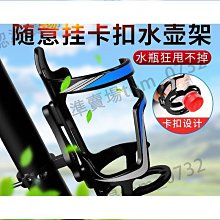 自行車單車免打孔山地車水杯架通用摩托車水壺架水杯支架騎行 歷史價格詳細信息