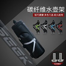 摺疊自行車水壺架登山車超輕鋁合金可調節水杯架公路單車配件【　】 歷史價格詳細信息