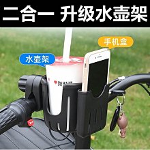 自行車水杯架電動車放奶茶的杯架山地車單車水壺架摩托車放水架子 歷史價格詳細信息