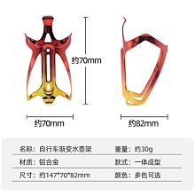 自行車水壺架炫彩山地車放水支架水杯架子單車騎行裝備配件大全 歷史價格詳細信息