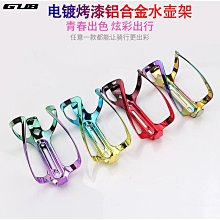 山地自行車水壺架公路車水瓶支架單車水杯架騎行支架裝備配件大全 歷史價格詳細信息