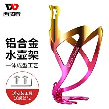 西騎者鋁合金f水壺架轉換座山地自行車延伸支架雙水杯架轉換底座 歷史價格詳細信息
