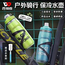 山地公路自行車水壺戶外健身水杯保溫可攜式大容量騎行運動水壺 歷史價格詳細信息