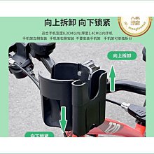 電動車水杯架電瓶自行車放水杯架摩托車專用水壺架奶茶咖啡手機架 歷史價格詳細信息