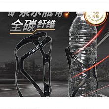 3K紋XXXf通用碳纖維超輕水壺架18g公路山地自行車騎行水杯架水瓶 歷史價格詳細信息