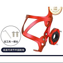自行車水壺架一體成型鋁合金山地自行車水杯架騎行配件 歷史價格詳細信息