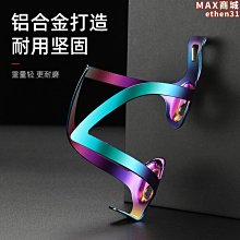登山車自行車水壺架公路車機車水杯架裝水架騎行裝備單車配件車把 歷史價格詳細信息