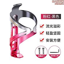 西騎者自行車水壺架炫彩山地車公路車水杯架放水騎行支架裝備配件 歷史價格詳細信息