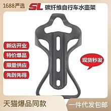 碳纖維自行車水壺架nENVE全碳公路車自行車水杯架騎行水壺架超輕 歷史價格詳細信息