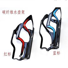 全碳纖維水壺架公路車山地車水杯水壺之家自行車飲料架 歷史價格詳細信息