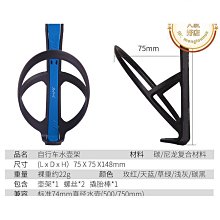 自行車水壺架碳纖維尼龍復合材質帶雙撬胎棒 歷史價格詳細信息