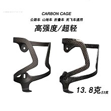 熱銷碳纖維水壺架 全碳纖維山地公路自行車水壺架 水瓶架水杯架 歷史價格詳細信息
