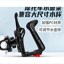 自行車可調節水壺架水瓶支架強度塑料鋁合金山地車水杯架單車配 歷史價格詳細信息