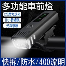 自行車燈 單車燈 自行車頭燈 夜騎燈 鋁合金自行車前燈usb充電強光防雨夜騎山地車手電筒騎行裝備 歷史價格詳細信息