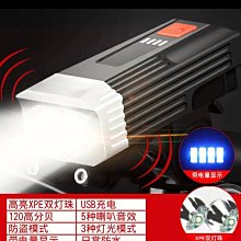 [充電頭燈+喇叭]自行車燈夜騎充電車前燈强光夜間單車配件山地車車燈349 元 歷史價格詳細信息
