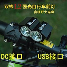 自行車 USB充電車前 騎行防水鋁合金手電筒夜騎強光照明裝備 歷史價格詳細信息