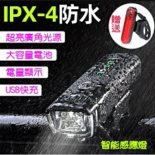 自行車燈 單車燈 自行車頭燈 夜騎燈 鋁合金自行車前燈usb充電強光防雨夜騎山地車手電筒騎行裝備 歷史價格詳細信息