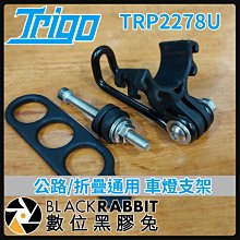 數位黑膠兔【 TRIGO TRP1542 輕巧四節 自拍棒 】 手機 相機 GoPro Hero 5 6 旅行 輕巧 歷史價格詳細信息