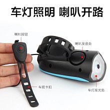 山地自行車燈車前燈充電夜騎手電筒喇叭單車配件騎行裝備警示尾燈 歷史價格詳細信息