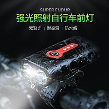 山地自行車燈車前燈充電夜騎手電筒喇叭單車配件騎行裝備警示尾燈 歷史價格詳細信息