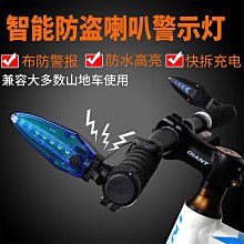 【】自行車燈充電喇叭前燈套裝USB多功能夜騎防水高亮7588山地車配件  露天拍 歷史價格詳細信息