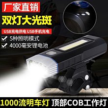 自行車燈充電單車山地車前燈強光防雨超亮學生夜騎照明手電筒騎行 量大優惠 聯繫客服 歷史價格詳細信息