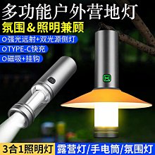 戶外露營氛圍燈擺攤野營裝飾 帳篷usb燈串燈帶led彩燈 歷史價格詳細信息