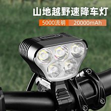 自行車燈 自行車燈USB充電車前燈騎行防水鋁合金手電筒夜騎強光照明裝備 歷史價格詳細信息