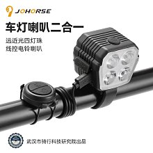 山地自行車騎行車前燈多功能燈太陽能充電自帶喇叭騎行安全警示燈 歷史價格詳細信息