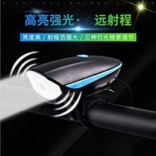 【 】自行車前燈強光夜騎燈防水充電公路單車燈手電筒山地車燈騎行裝備淘淘精選 歷史價格詳細信息