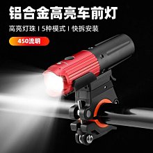 新款USB充電強光手電筒鋁合金大功率遠射便攜戶外多功能夜騎LED燈 歷史價格詳細信息