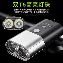 自行車前燈警示燈T6雙燈珠前燈Pc材質車燈IPX6級防水高亮山地車燈自行車燈 車前燈 車尾燈 剎車燈 警示燈 歷史價格詳細信息