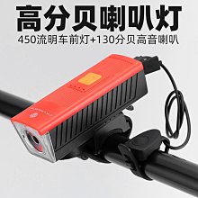 自行車前燈 自行車燈車前燈可充電碼錶喇叭車燈騎行裝備山地車超亮警示夜騎燈 歷史價格詳細信息