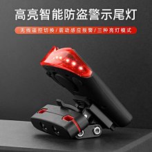 自行車轉向燈USB充電自行車尾燈LED向燈警示燈騎行裝備自行車燈 車前燈 車尾燈 剎車燈 警示燈 歷史價格詳細信息