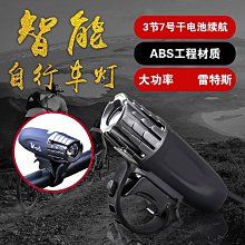 自行車燈夜騎夜行 強光 可充電 防水 超亮山地車爆改鋁合金警示燈 歷史價格詳細信息