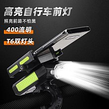 自行車燈手機架帶喇叭前燈四合一山地自行車燈帶充電寶太陽能充電  露天市集  全台最大的網路購物市集 歷史價格詳細信息
