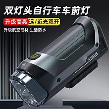 山地自行車車前燈多功能夜騎燈帶喇叭手電太陽能充電防水騎行配件 歷史價格詳細信息