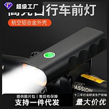 自行車夜騎前燈多功能可充電帶喇叭可當充電寶車前燈夜間騎行裝備 歷史價格詳細信息