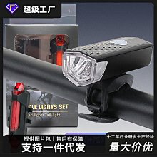 LED 自行車照明燈 自行車燈 車燈 單車燈 警示燈 車前燈 車尾燈 歷史價格詳細信息