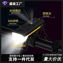 山地車夜騎照明燈騎行裝備 單車高亮USB鋁合金自行車燈前燈自行車燈 車前燈 車尾燈 剎車燈 警示燈 歷史價格詳細信息
